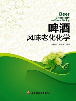 cover image of 啤酒风味老化化学  (BeerFlavorAgingChemistry))